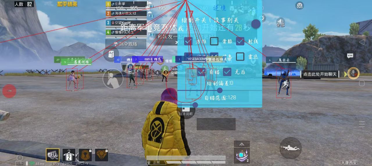 和平精英辅助的道德与规则探讨的配图，内容相关：目前市面上辅助工具种类繁多，但质量参差不齐。建议玩家选择有口碑的科技团队开发的插件，避免下载捆绑恶意...